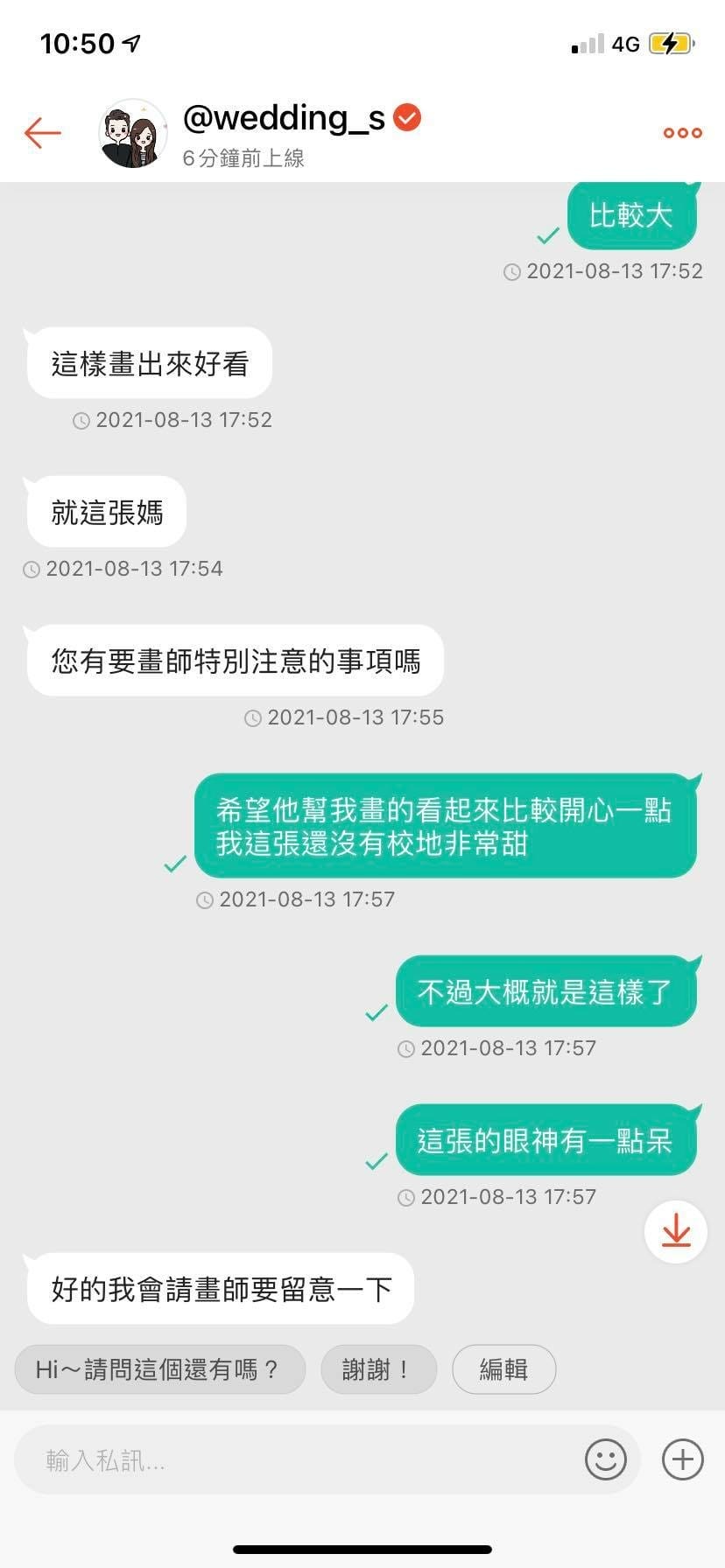 分享王似顏繪 (6).jpg 分享王似顏繪 (6).jpg