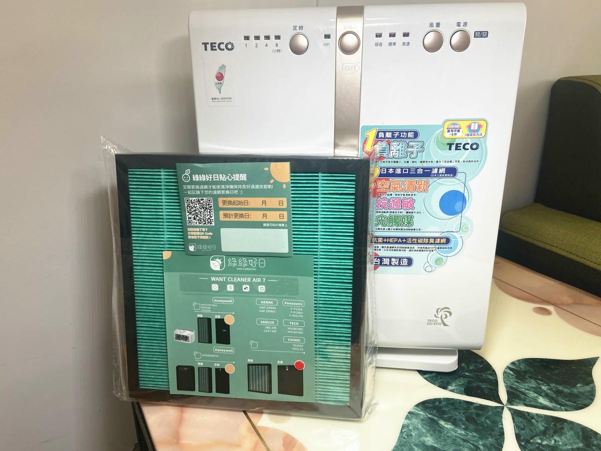 綠綠好日濾網 (2).jpg 綠綠好日濾網 (2).jpg