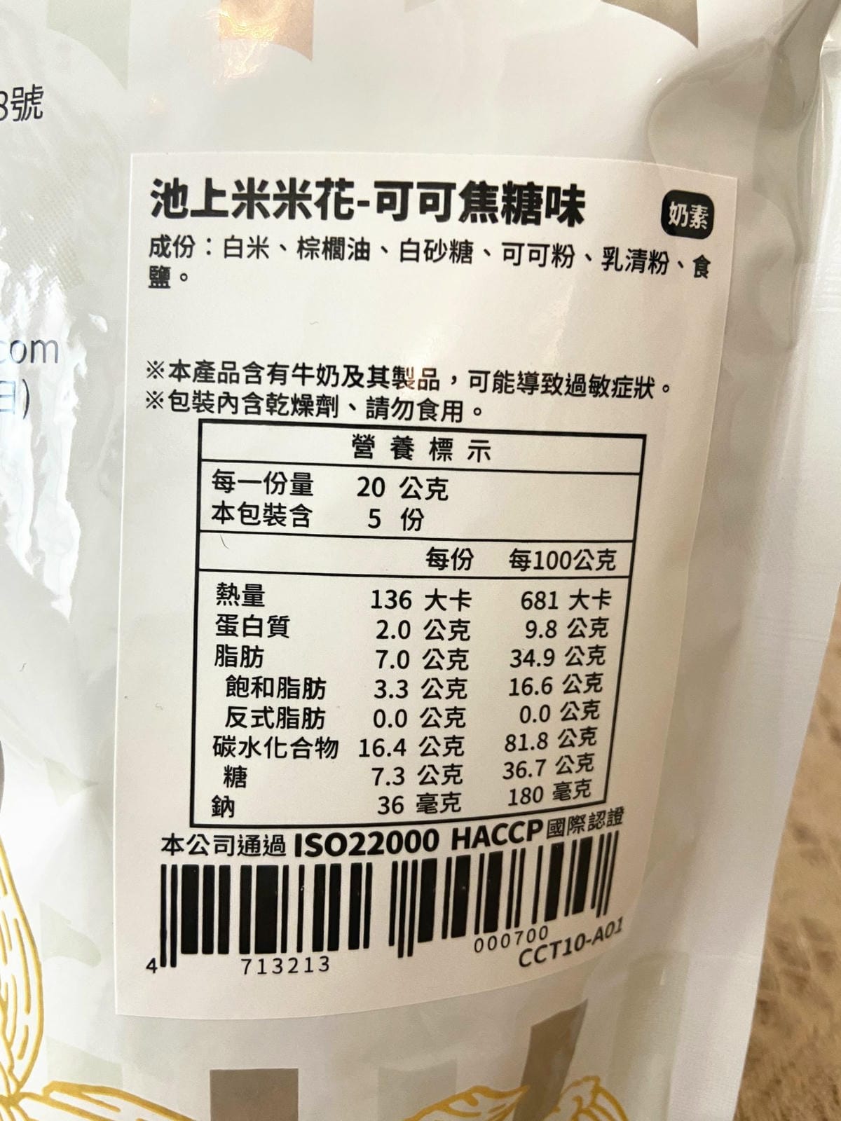 丹尼船長爆米花 (29).jpg 丹尼船長爆米花 (29).jpg