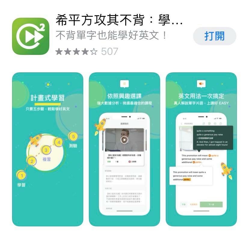 希平方五次間隔學法2.jpg 希平方五次間隔學法2.jpg