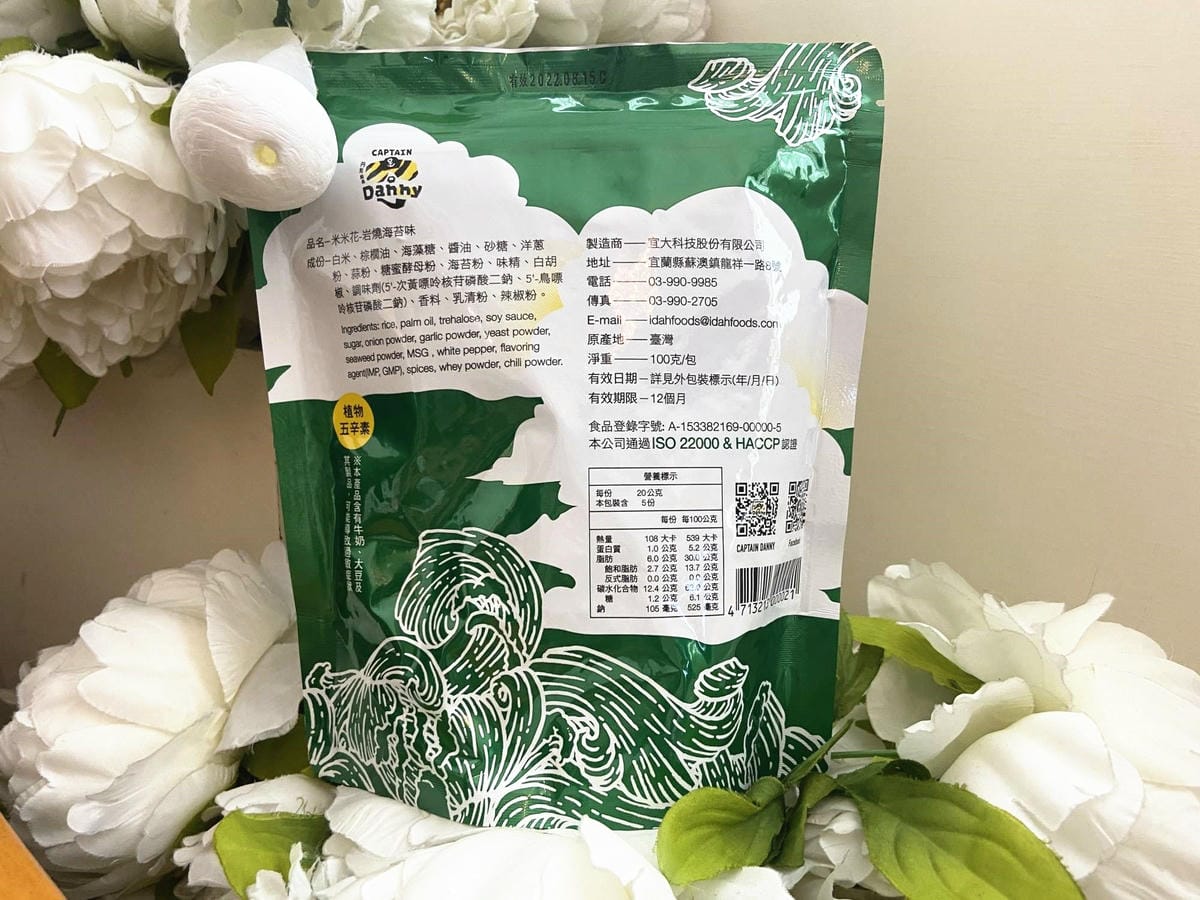 丹尼船長爆米花 (20).jpg 丹尼船長爆米花 (20).jpg