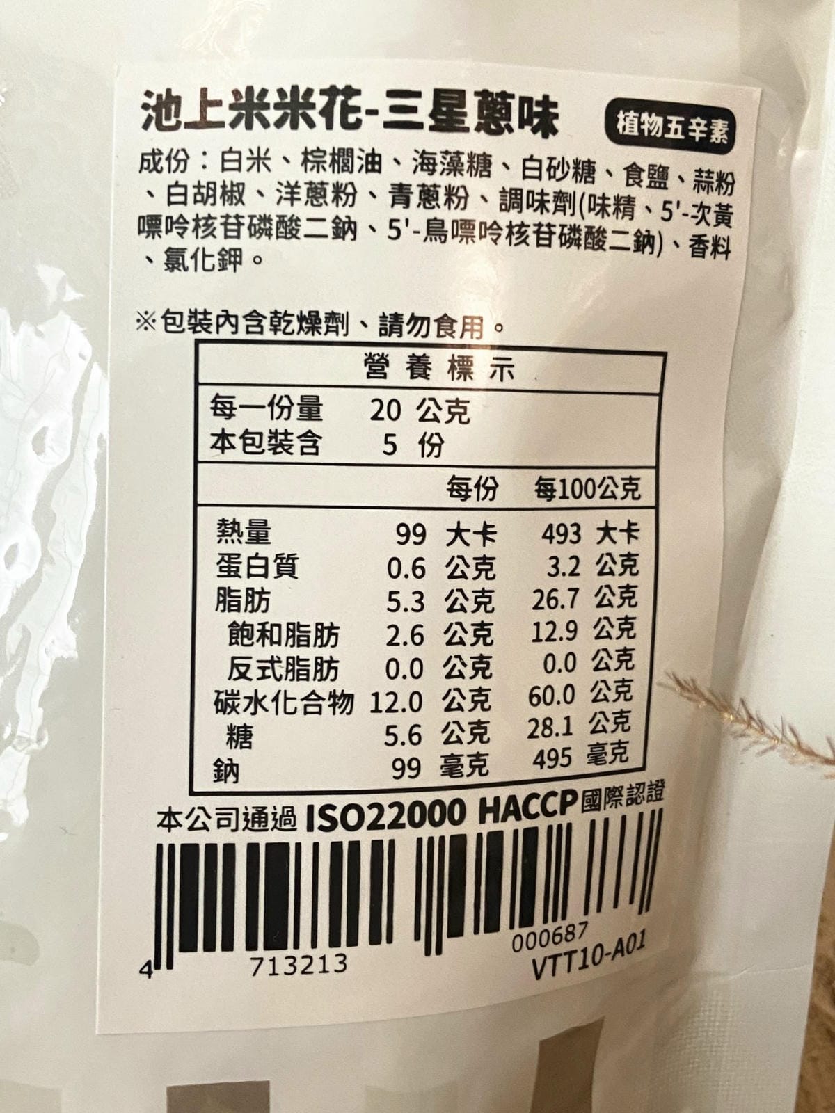 丹尼船長爆米花 (36).jpg 丹尼船長爆米花 (36).jpg