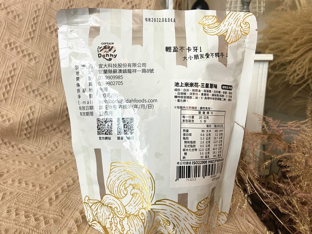 丹尼船長爆米花 (35).jpg 丹尼船長爆米花 (35).jpg