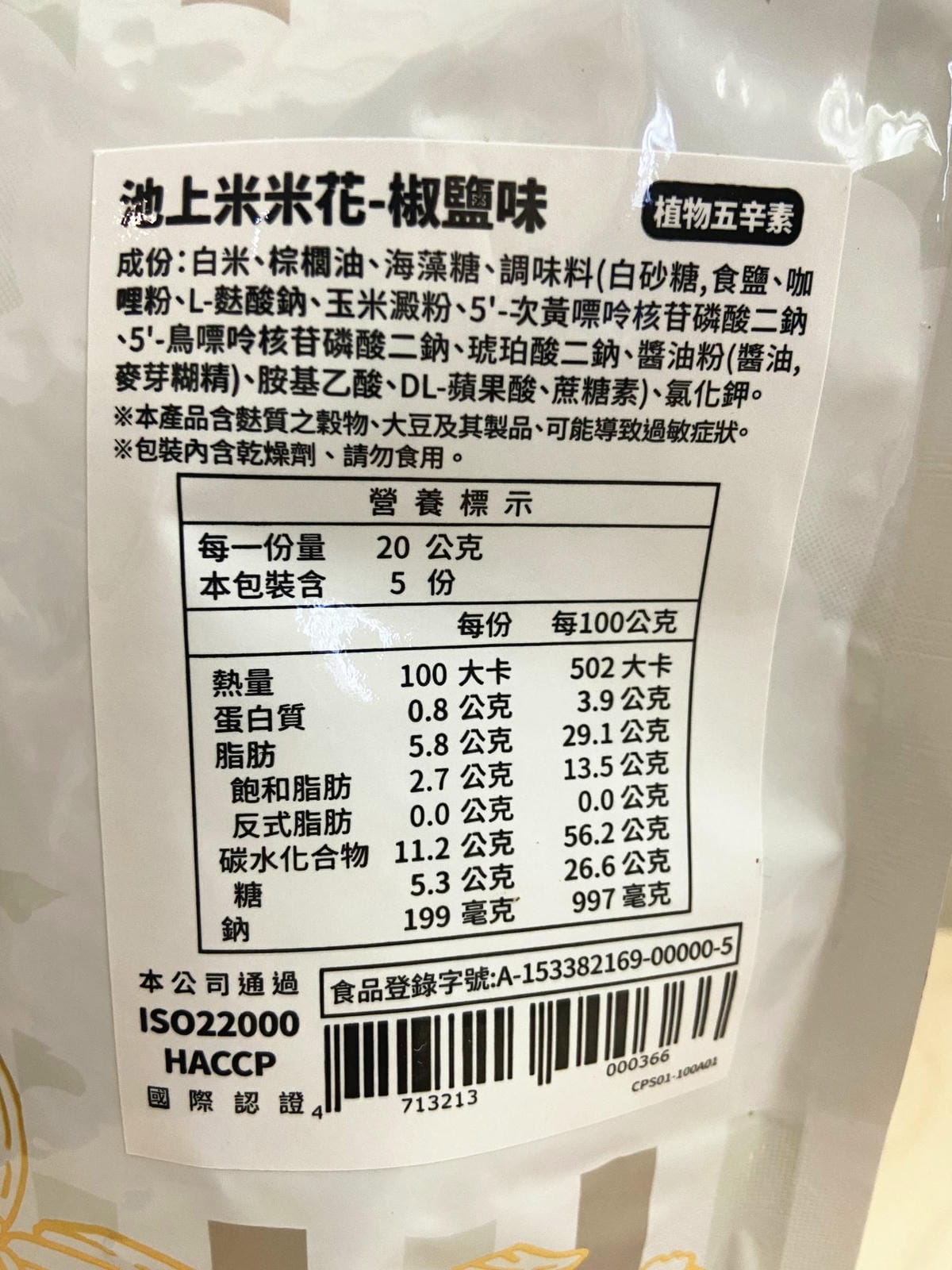 丹尼船長爆米花 (7).jpg 丹尼船長爆米花 (7).jpg