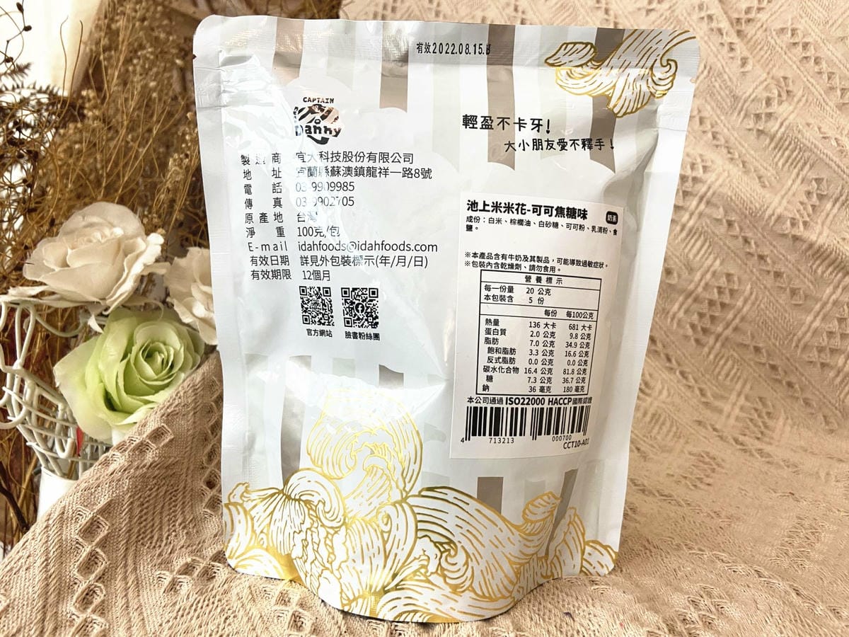 丹尼船長爆米花 (28).jpg 丹尼船長爆米花 (28).jpg