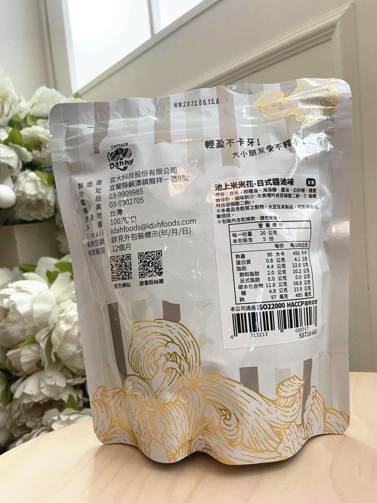 丹尼船長爆米花 (12).jpg 丹尼船長爆米花 (12).jpg