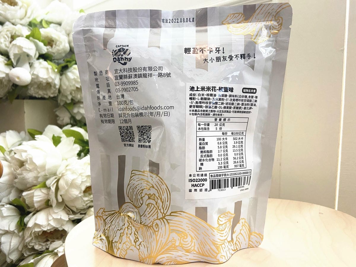 丹尼船長爆米花 (6).jpg 丹尼船長爆米花 (6).jpg