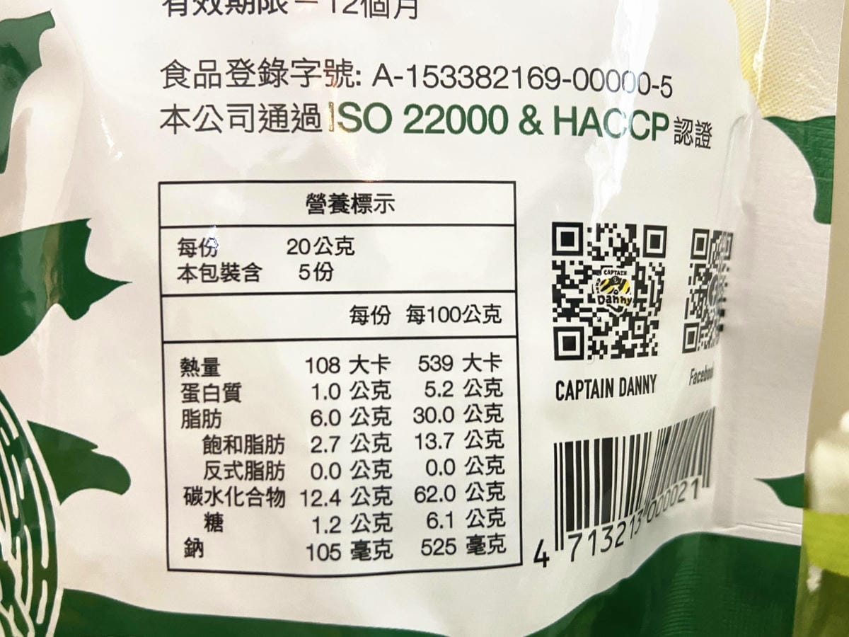 丹尼船長爆米花 (21).jpg 丹尼船長爆米花 (21).jpg