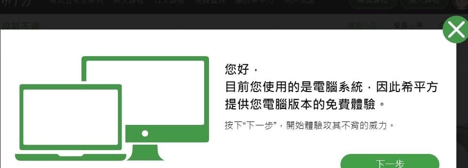 希平方開始體驗.jpg 希平方開始體驗.jpg