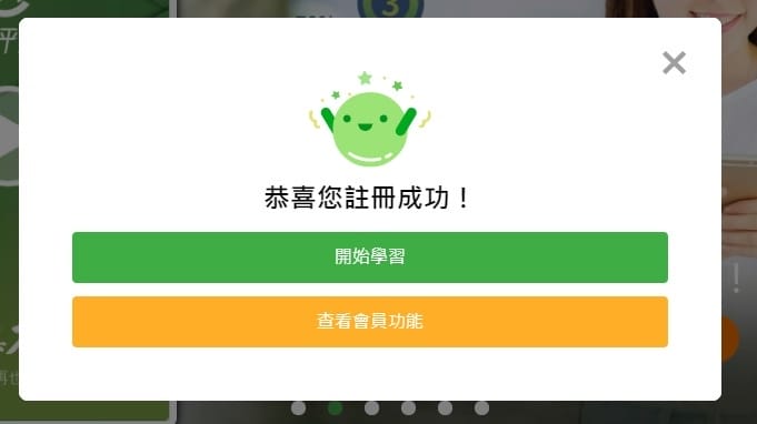希平方註冊成功.jpg 希平方註冊成功.jpg