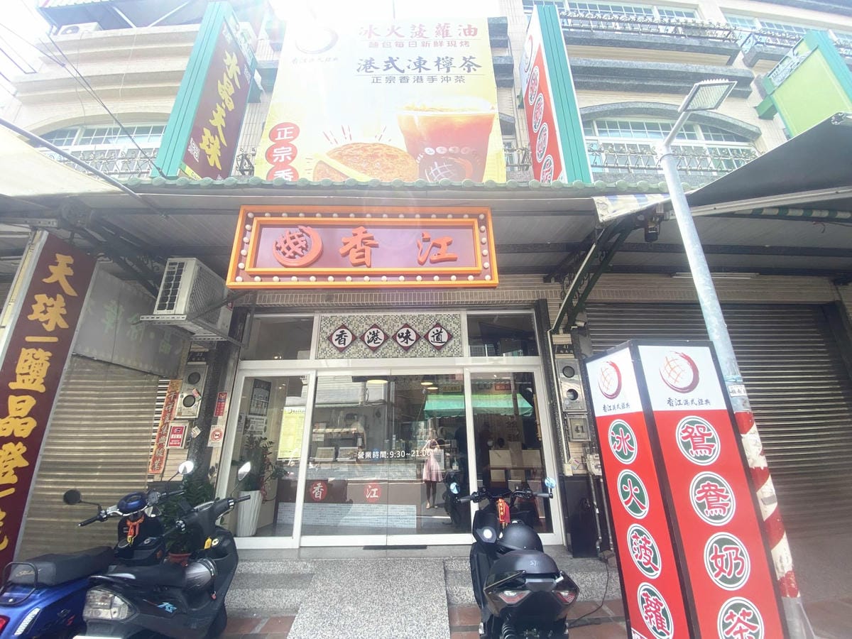 香江港式飲茶橋頭店 (29).jpg 香江港式飲茶橋頭店 (29).jpg