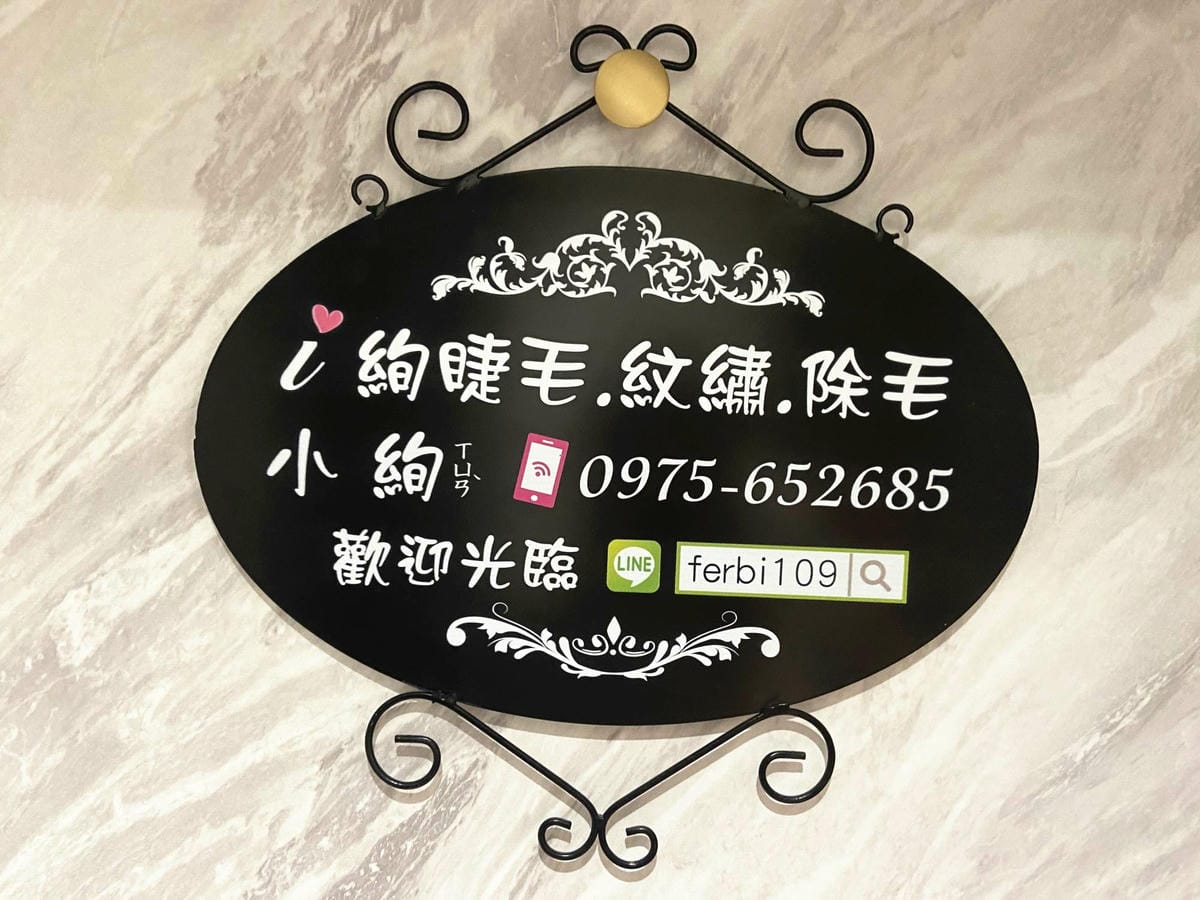 絢霧飄眉 (1).jpg 絢霧飄眉 (1).jpg