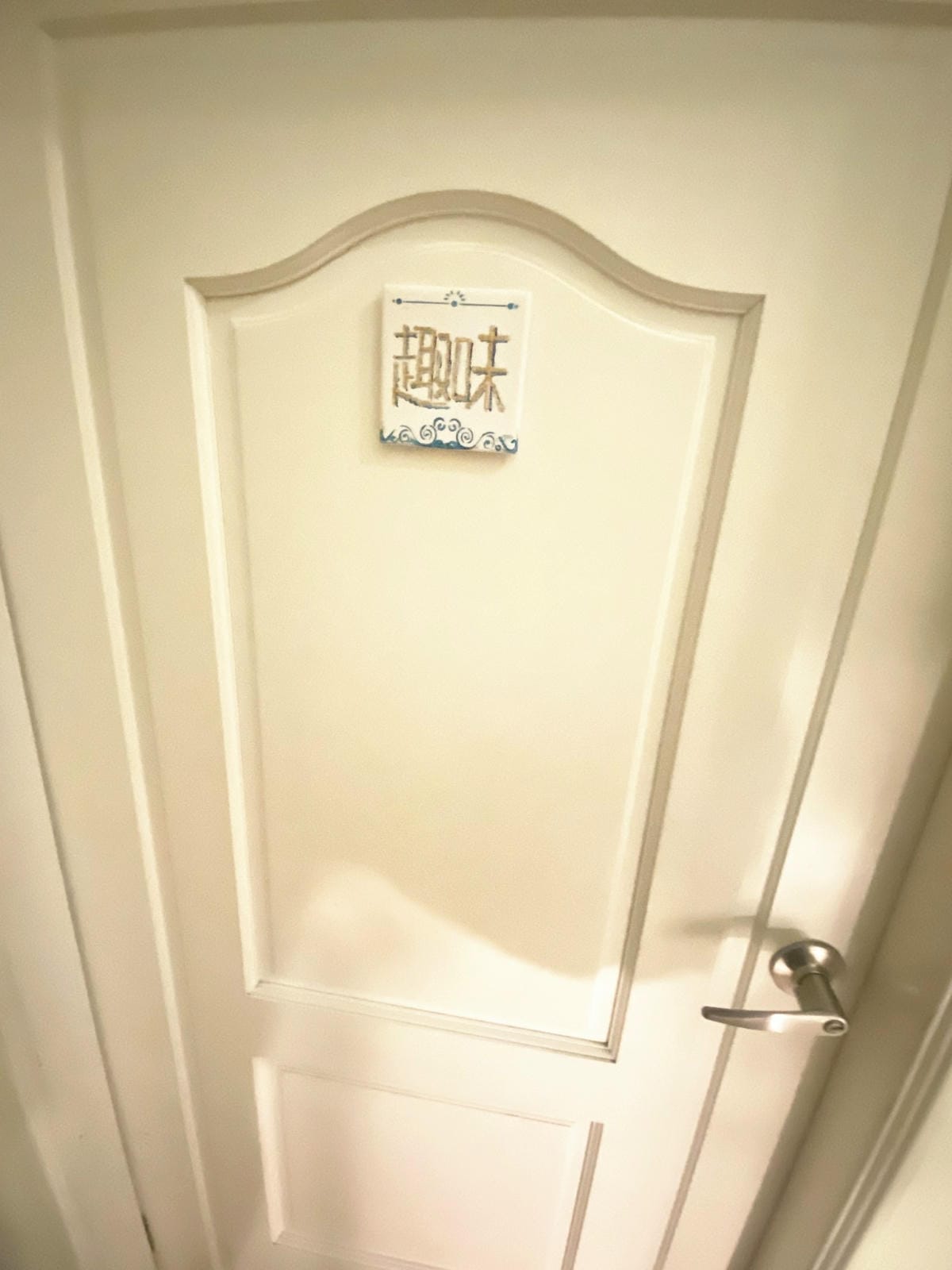 阿爾兔兔民宿 (5).jpg 阿爾兔兔民宿 (5).jpg