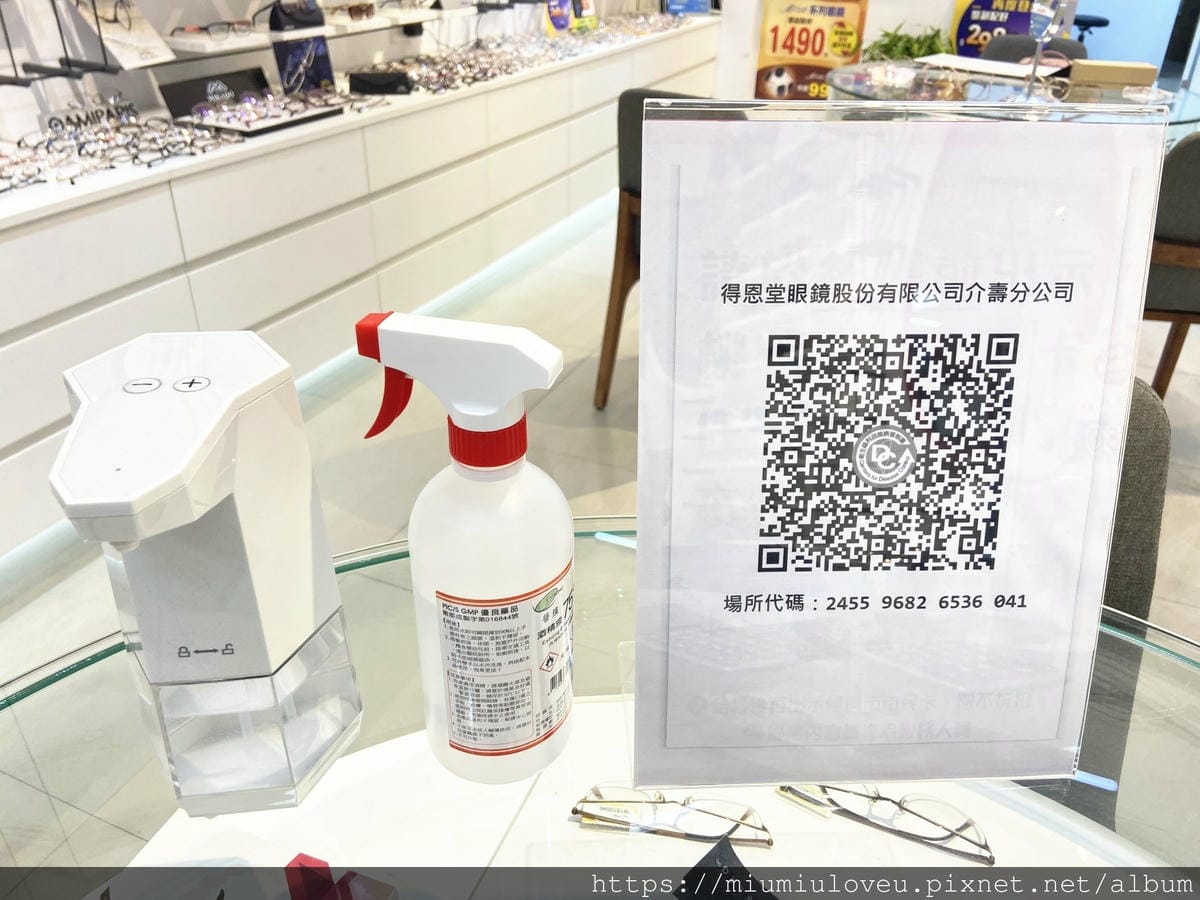 得恩堂眼鏡 (51).jpg 得恩堂眼鏡 (51).jpg