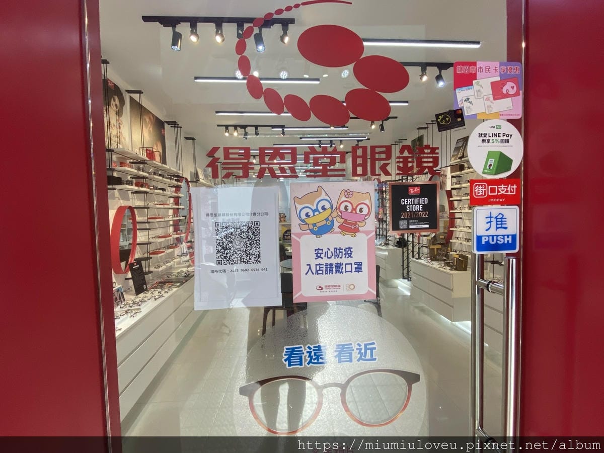 得恩堂眼鏡 (6).jpg 得恩堂眼鏡 (6).jpg