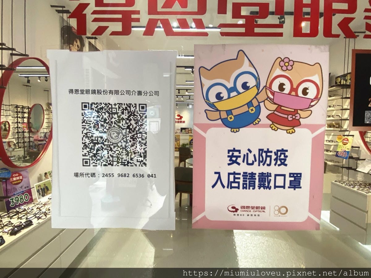 得恩堂眼鏡 (7).jpg 得恩堂眼鏡 (7).jpg