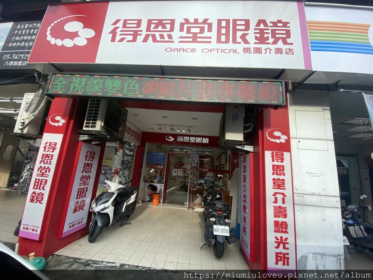 得恩堂眼鏡 (3).jpg 得恩堂眼鏡 (3).jpg