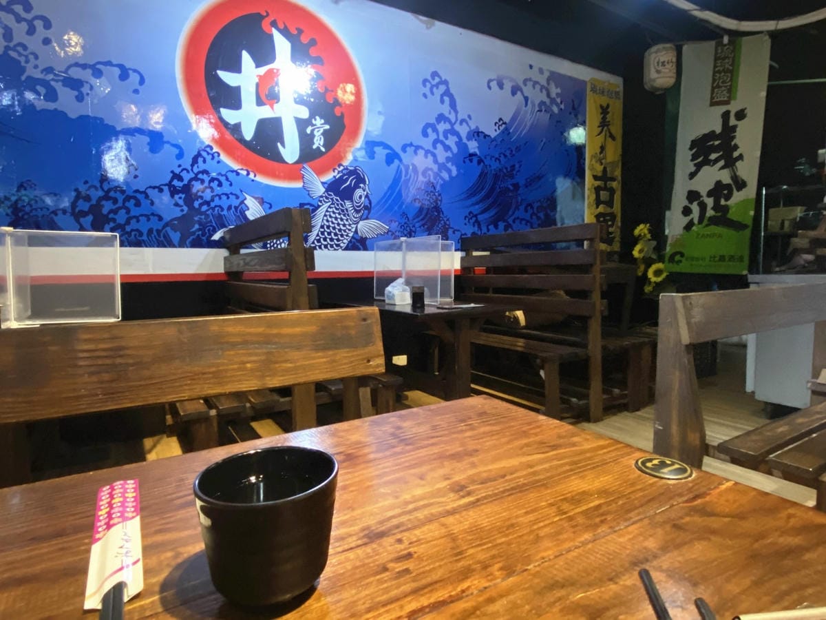 丼賞和食 (17).jpg 丼賞和食 (17).jpg