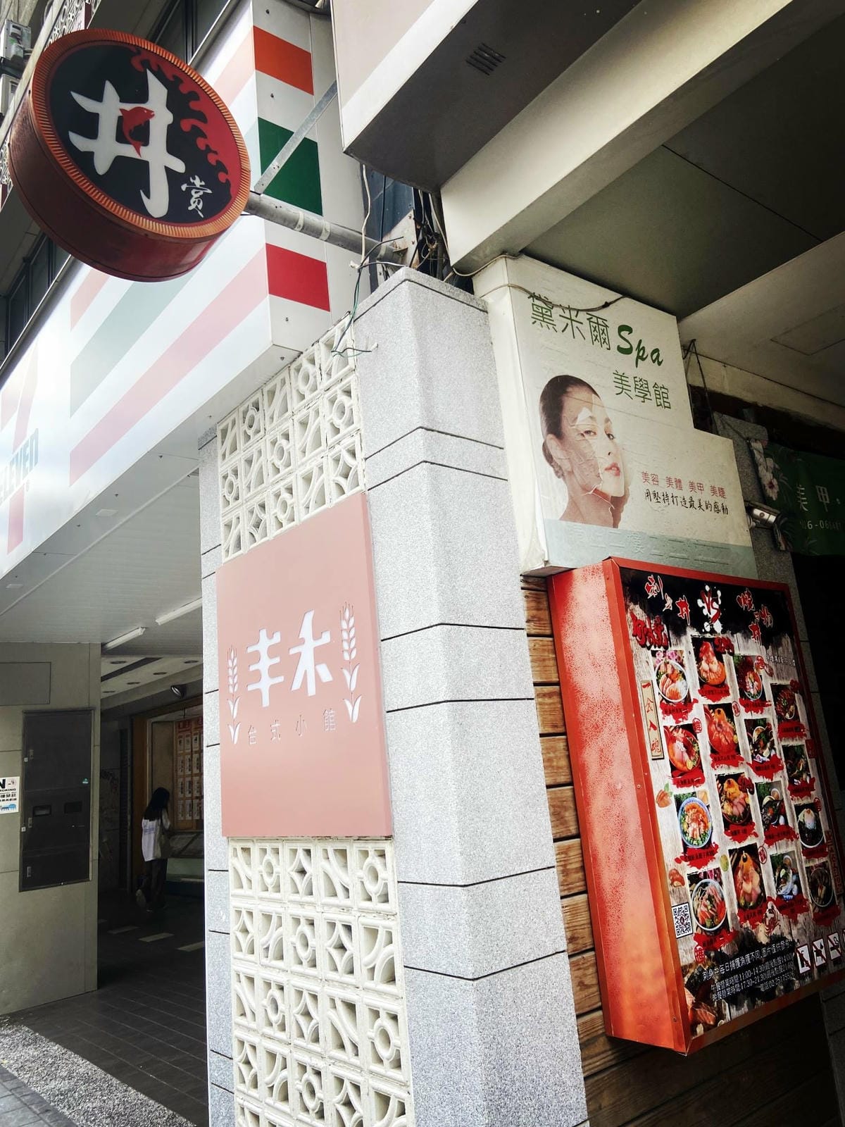 丼賞和食 (2).jpg 丼賞和食 (2).jpg