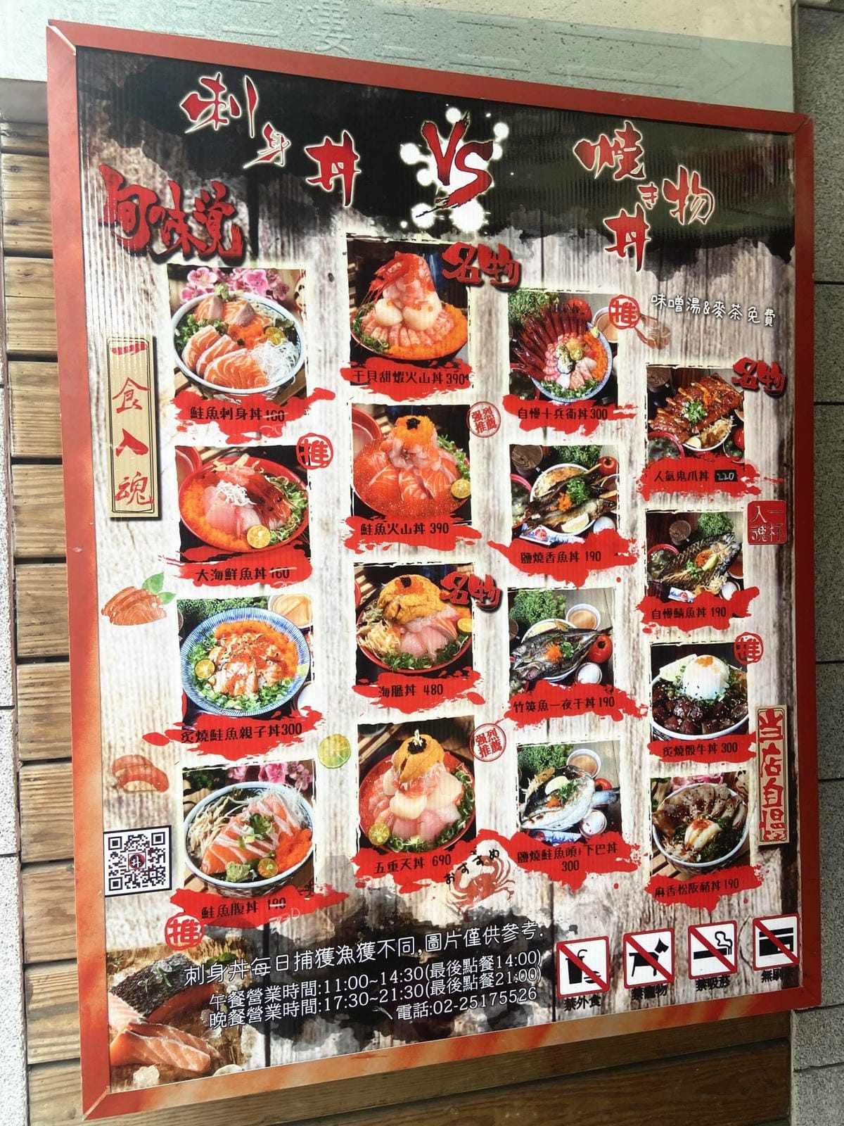 丼賞和食 (4).jpg 丼賞和食 (4).jpg