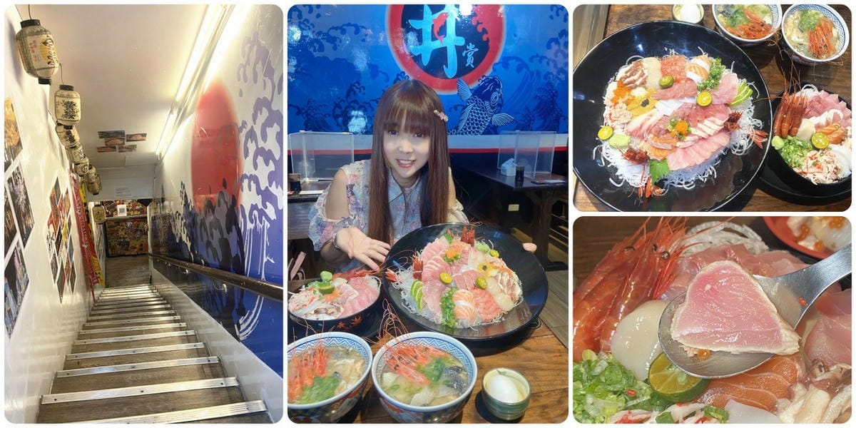 丼賞和食.jpg 丼賞和食.jpg