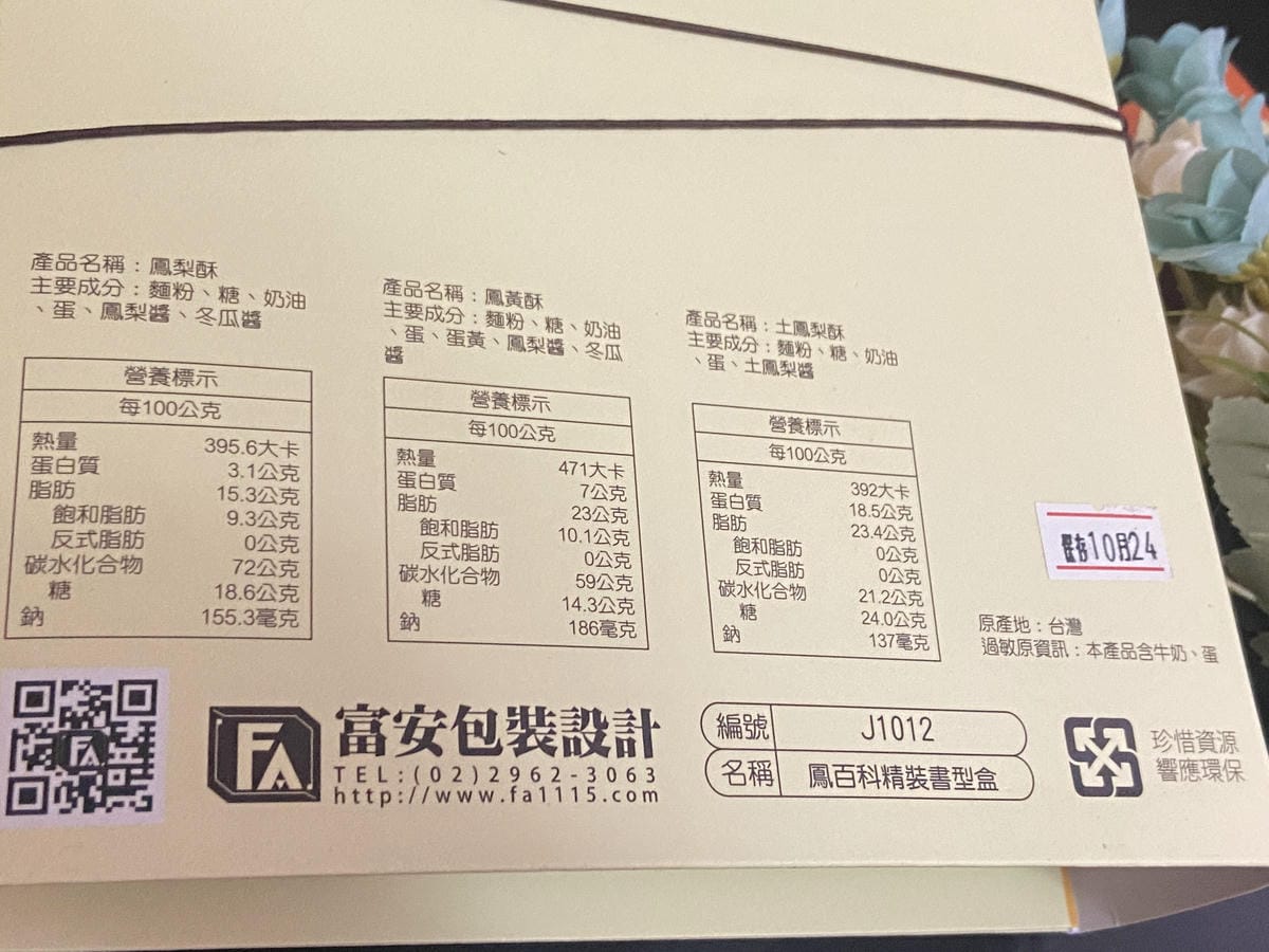 鳯百科 (5).JPG 鳯百科 (5).JPG