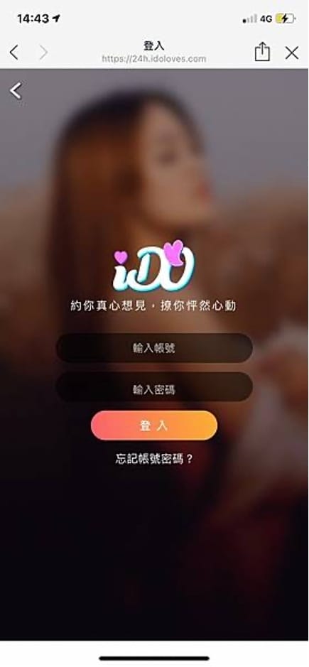 IDO交友 (4).jpg IDO交友 (4).jpg