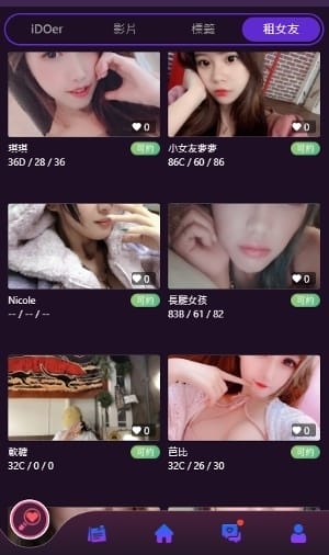 IDO交友 (11).jpg IDO交友 (11).jpg