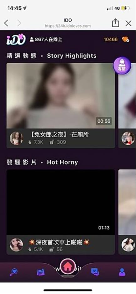 IDO交友 (10).jpg IDO交友 (10).jpg