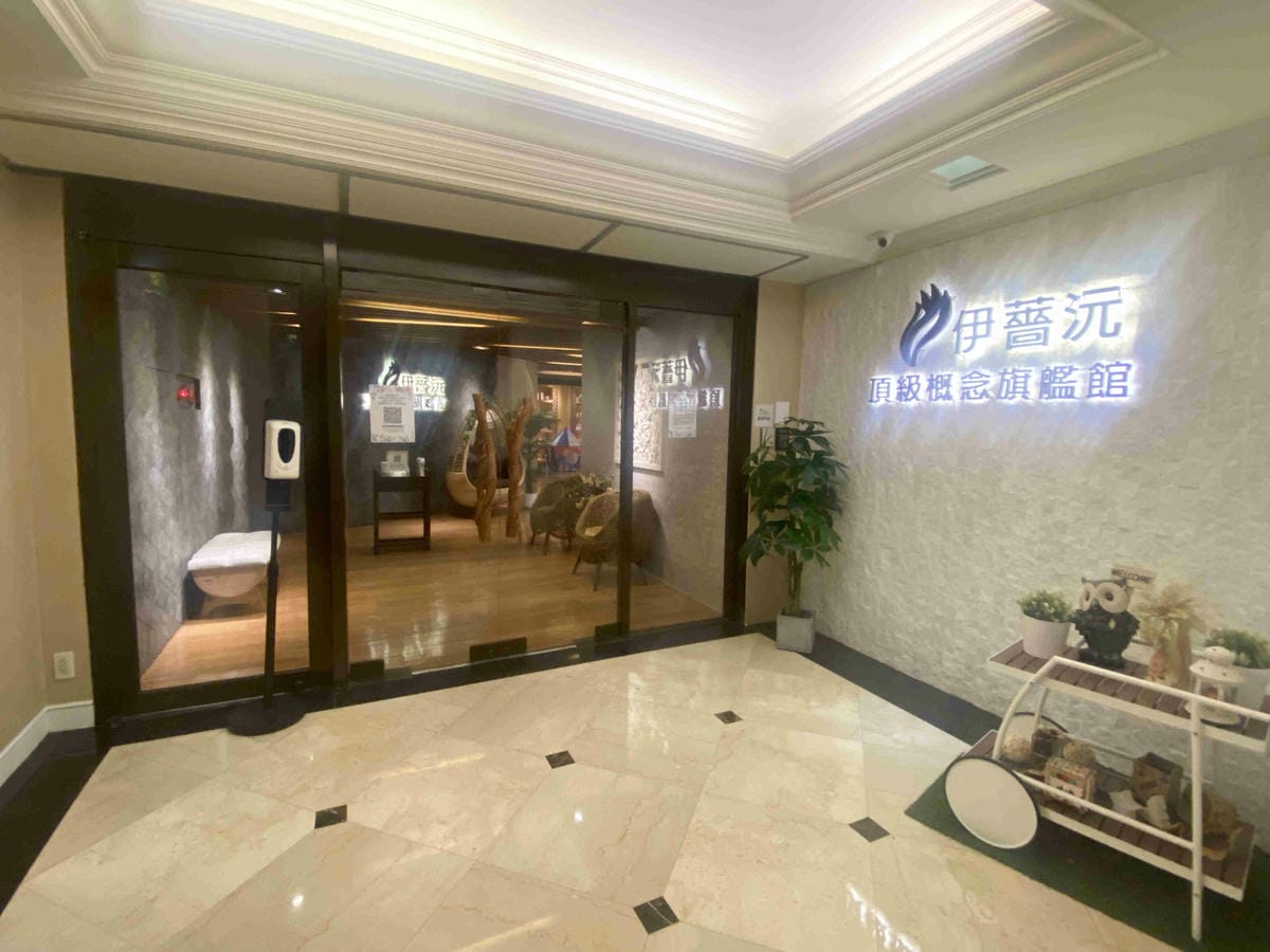 Espa伊薔沅頂級概念旗艦館 (58).jpg Espa伊薔沅頂級概念旗艦館 (58).jpg