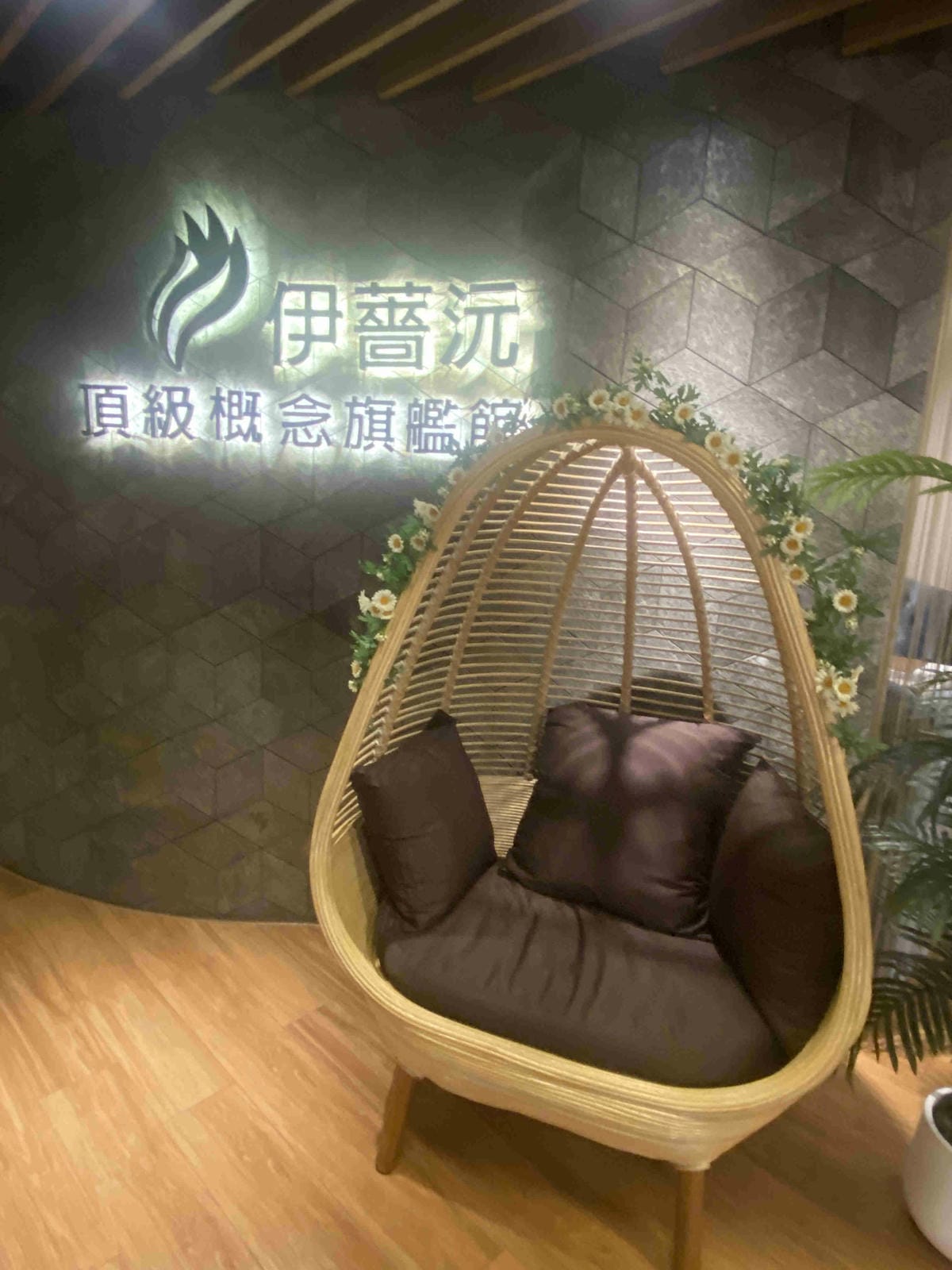 Espa伊薔沅頂級概念旗艦館 (6).jpg Espa伊薔沅頂級概念旗艦館 (6).jpg