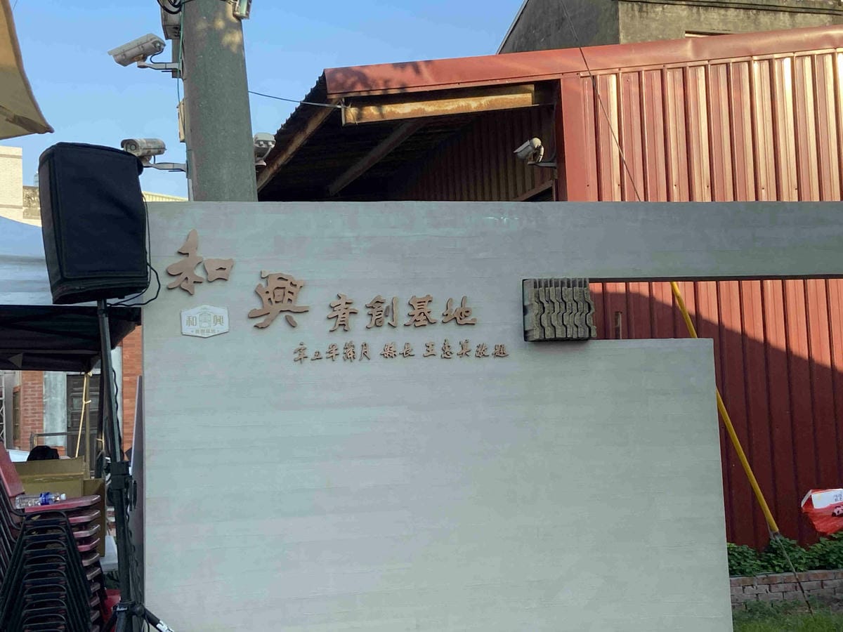 卷木生活館.生態小旅行 (22).jpg 卷木生活館.生態小旅行 (22).jpg