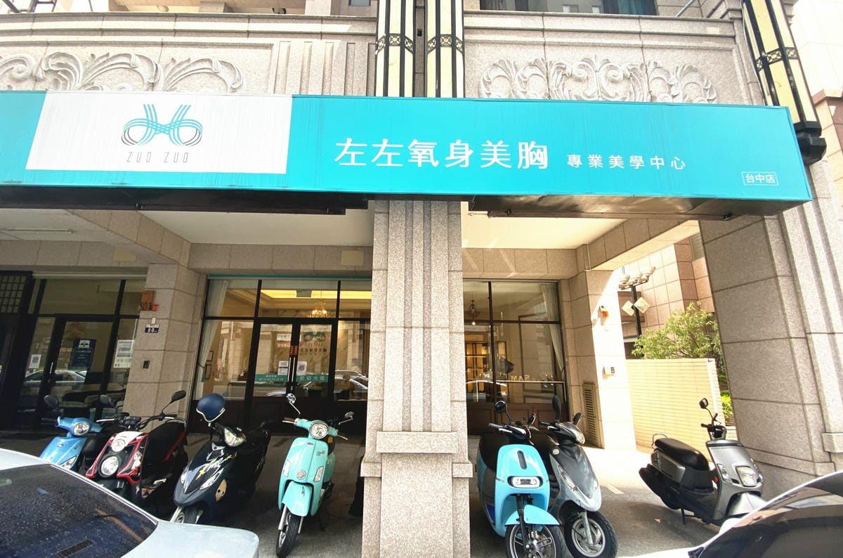 左左氣身美胸 (1).jpg 左左氣身美胸 (1).jpg