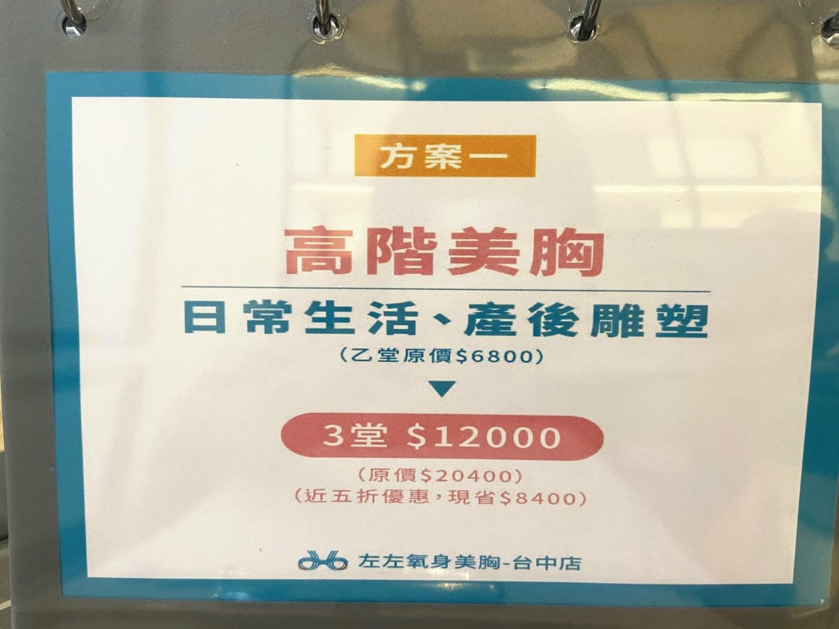 左左氣身美胸 (16).jpg 左左氣身美胸 (16).jpg