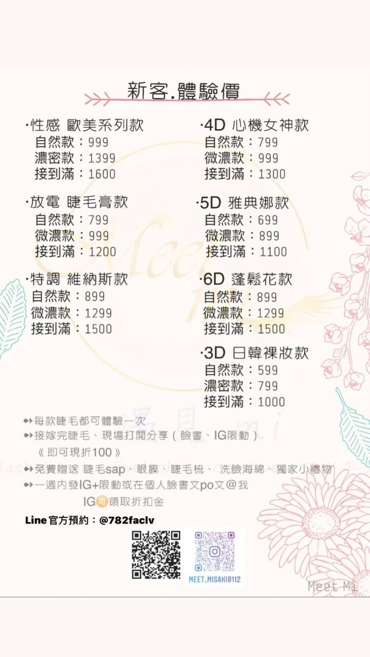 遇見MI美學館 (10).jpg 遇見MI美學館 (10).jpg