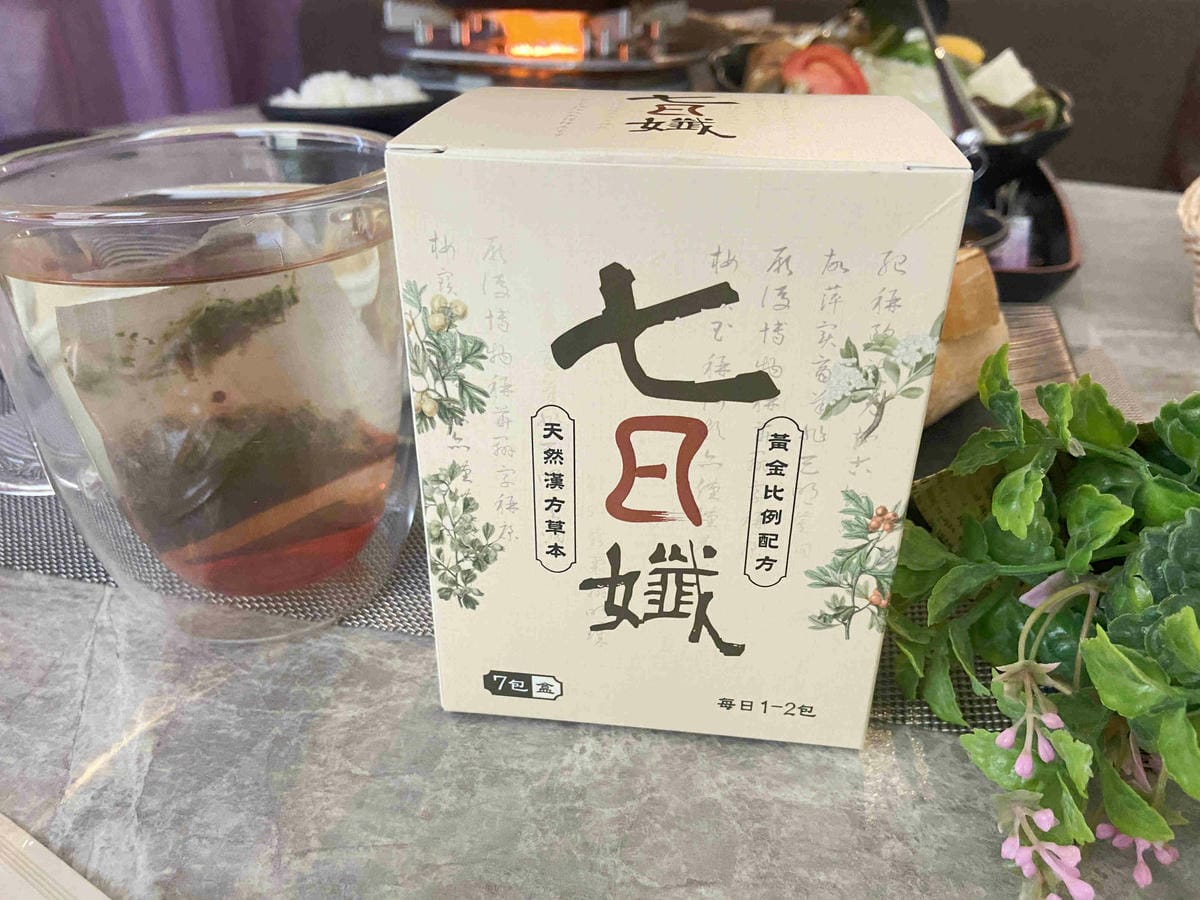 七日孅 (11).jpg 七日孅 (11).jpg