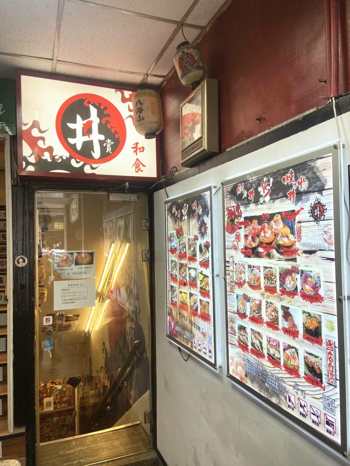 丼賞和食 (5).jpg 丼賞和食 (5).jpg