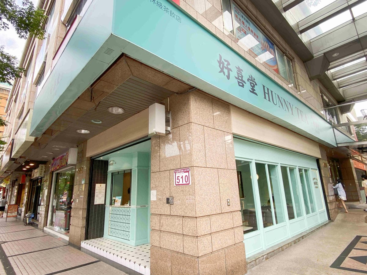 好喜堂 (7).jpg 好喜堂 (7).jpg