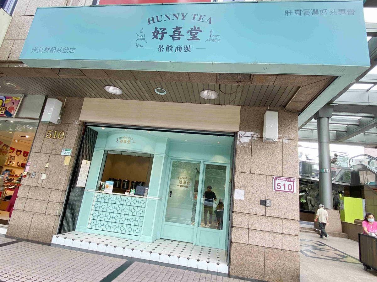 好喜堂 (6).jpg 好喜堂 (6).jpg