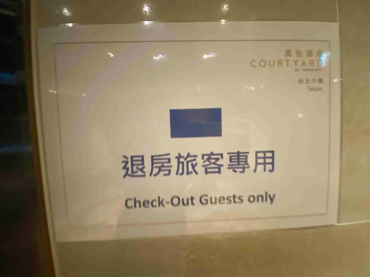 萬怡酒店 (128).jpg 萬怡酒店 (128).jpg