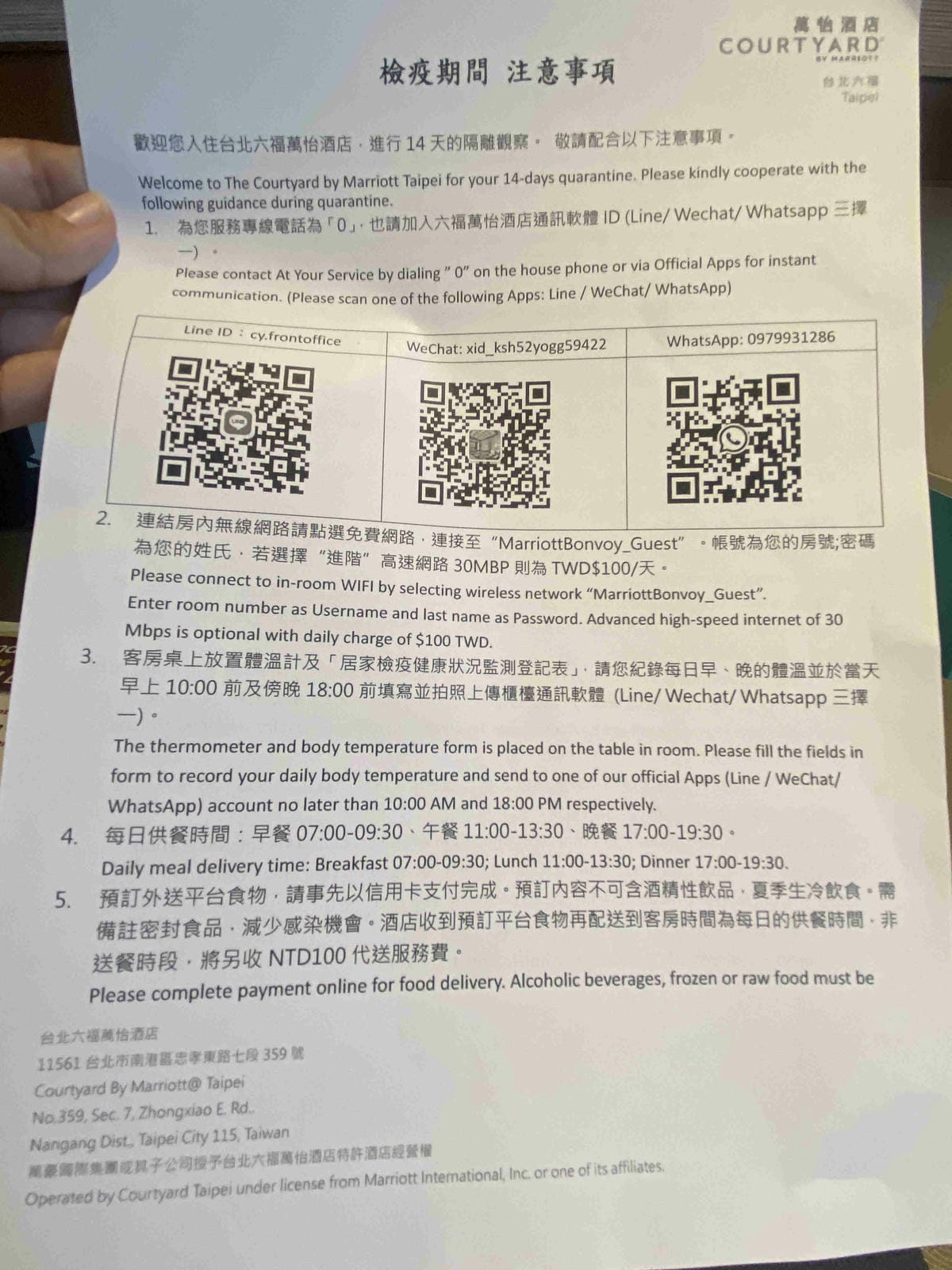 萬怡酒店 (28).jpg 萬怡酒店 (28).jpg