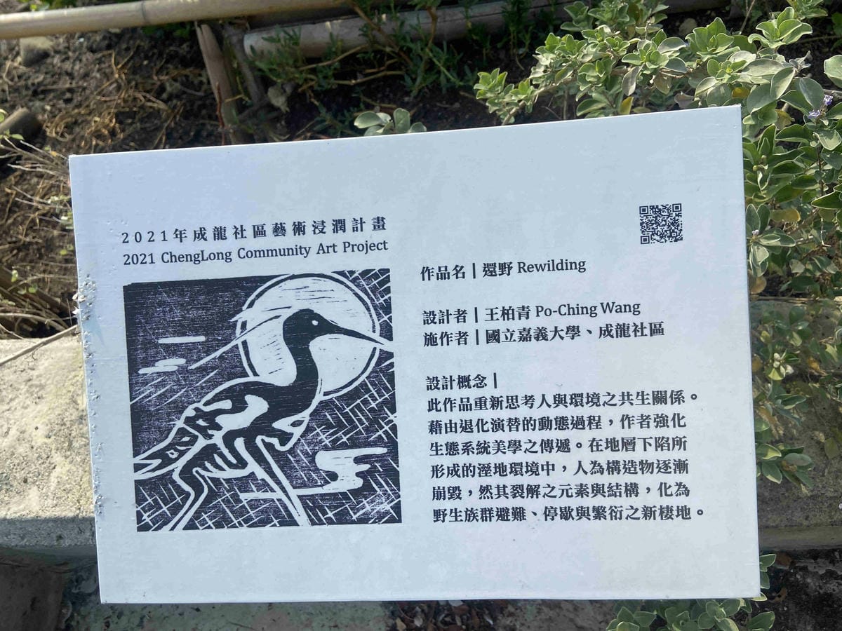 成龍社區.成龍濕地.捌貳 (42).jpg 成龍社區.成龍濕地.捌貳 (42).jpg