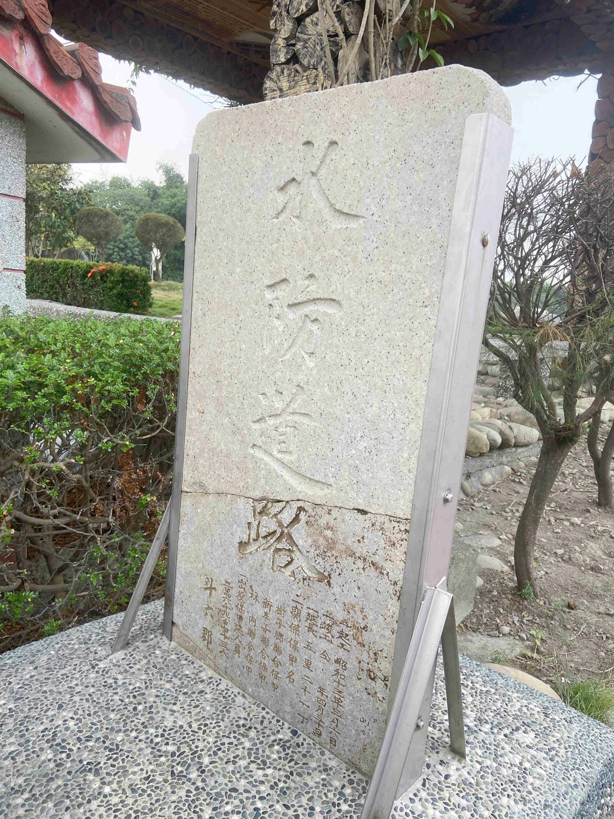 天主堂.饒平村樹仔腳 (67).jpg 天主堂.饒平村樹仔腳 (67).jpg