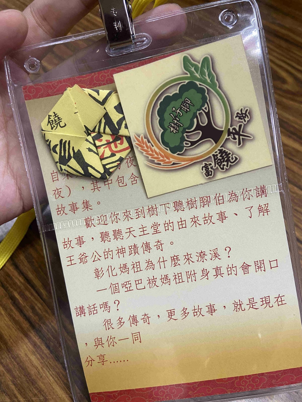 天主堂.饒平村樹仔腳 (9).jpg 天主堂.饒平村樹仔腳 (9).jpg