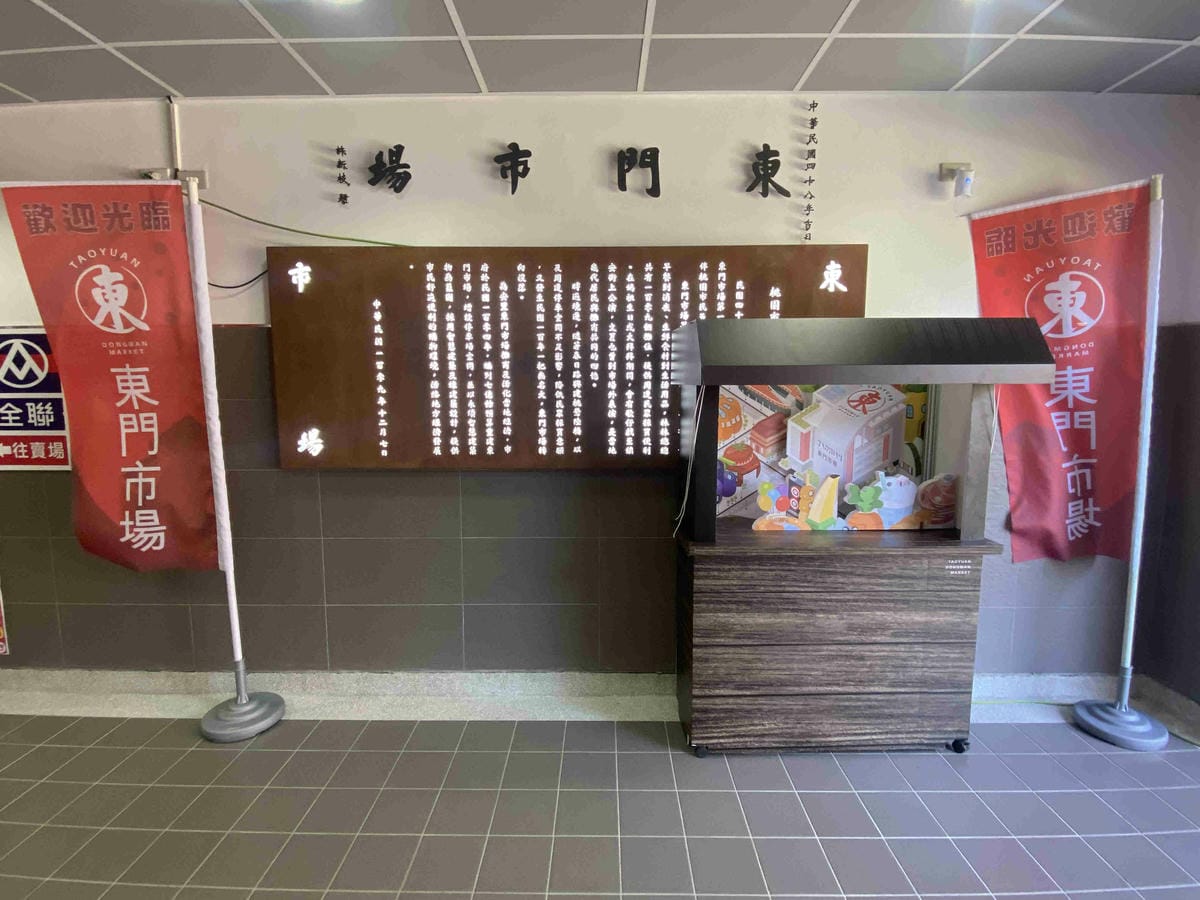 東門市場美食街開幕 (5).jpg 東門市場美食街開幕 (5).jpg