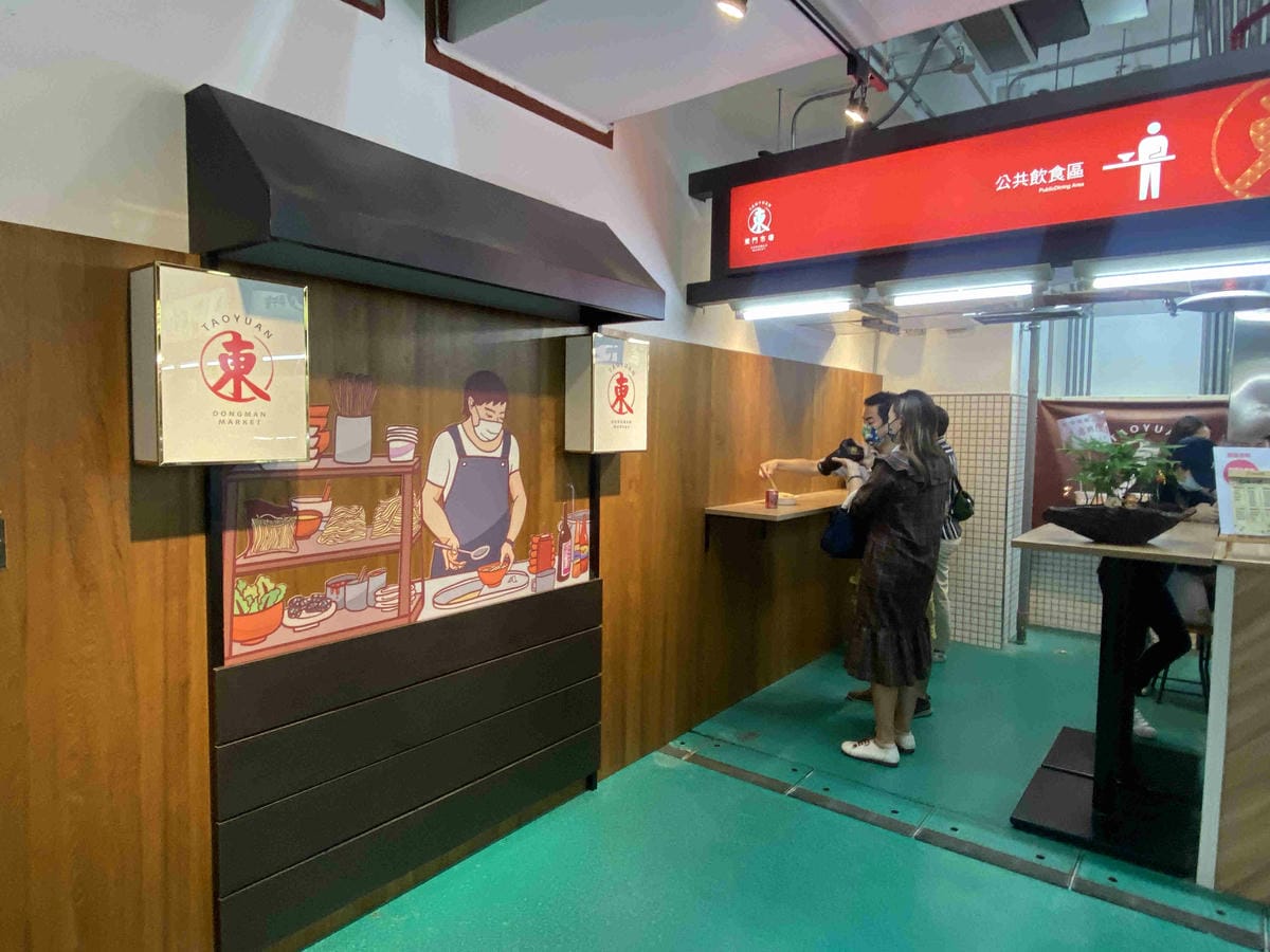 東門市場美食街開幕 (22).jpg 東門市場美食街開幕 (22).jpg