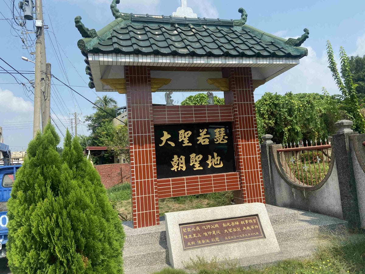 天主堂.饒平村樹仔腳 (13).jpg 天主堂.饒平村樹仔腳 (13).jpg