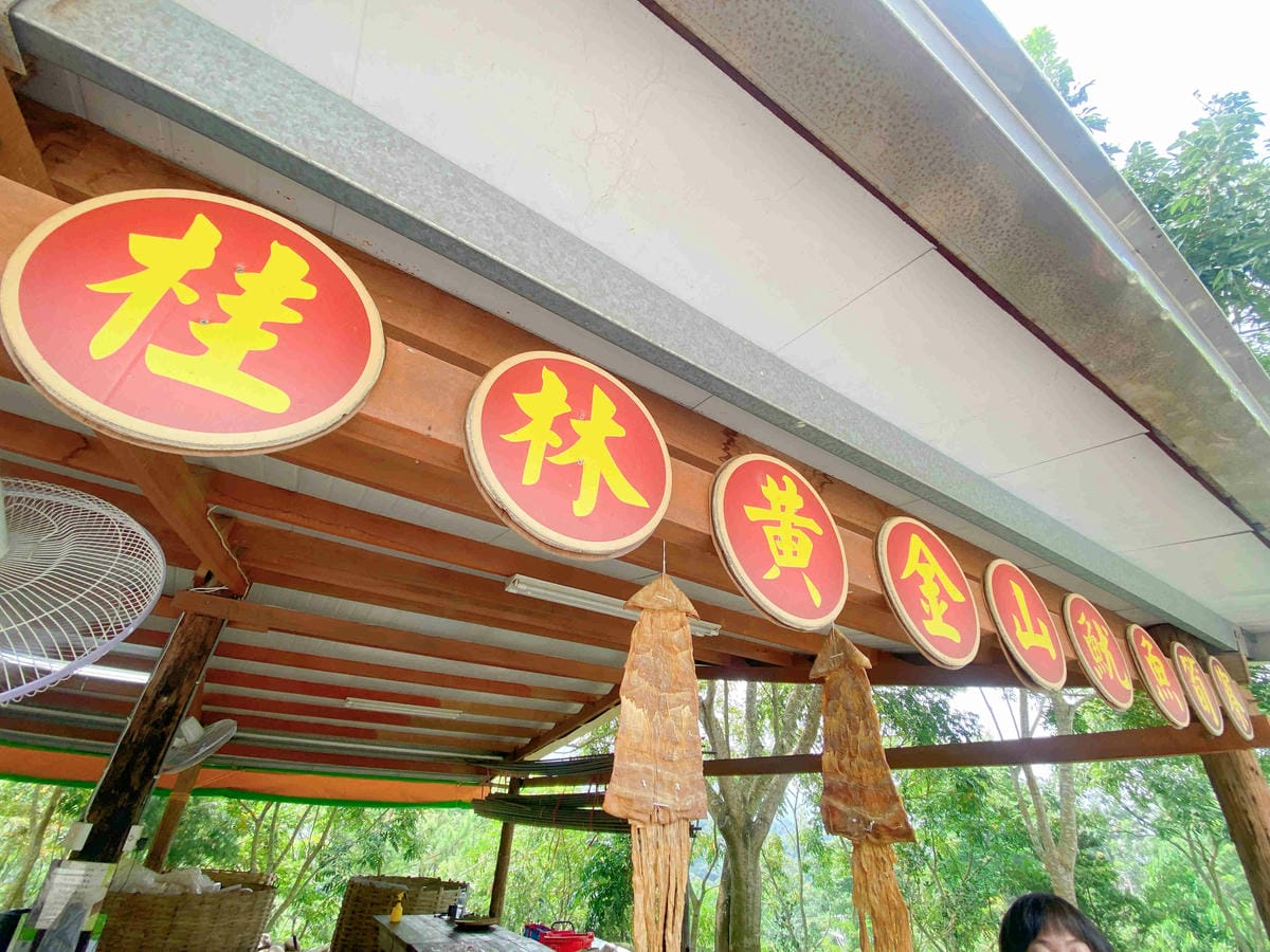 雲林阿茗師 (151).jpg 雲林阿茗師 (151).jpg