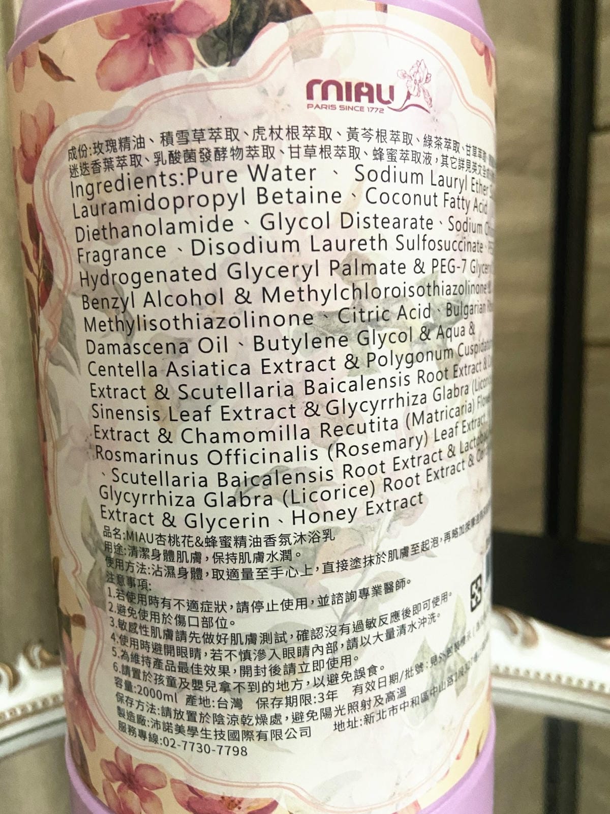 MIAU香水沐浴乳 (21).jpg