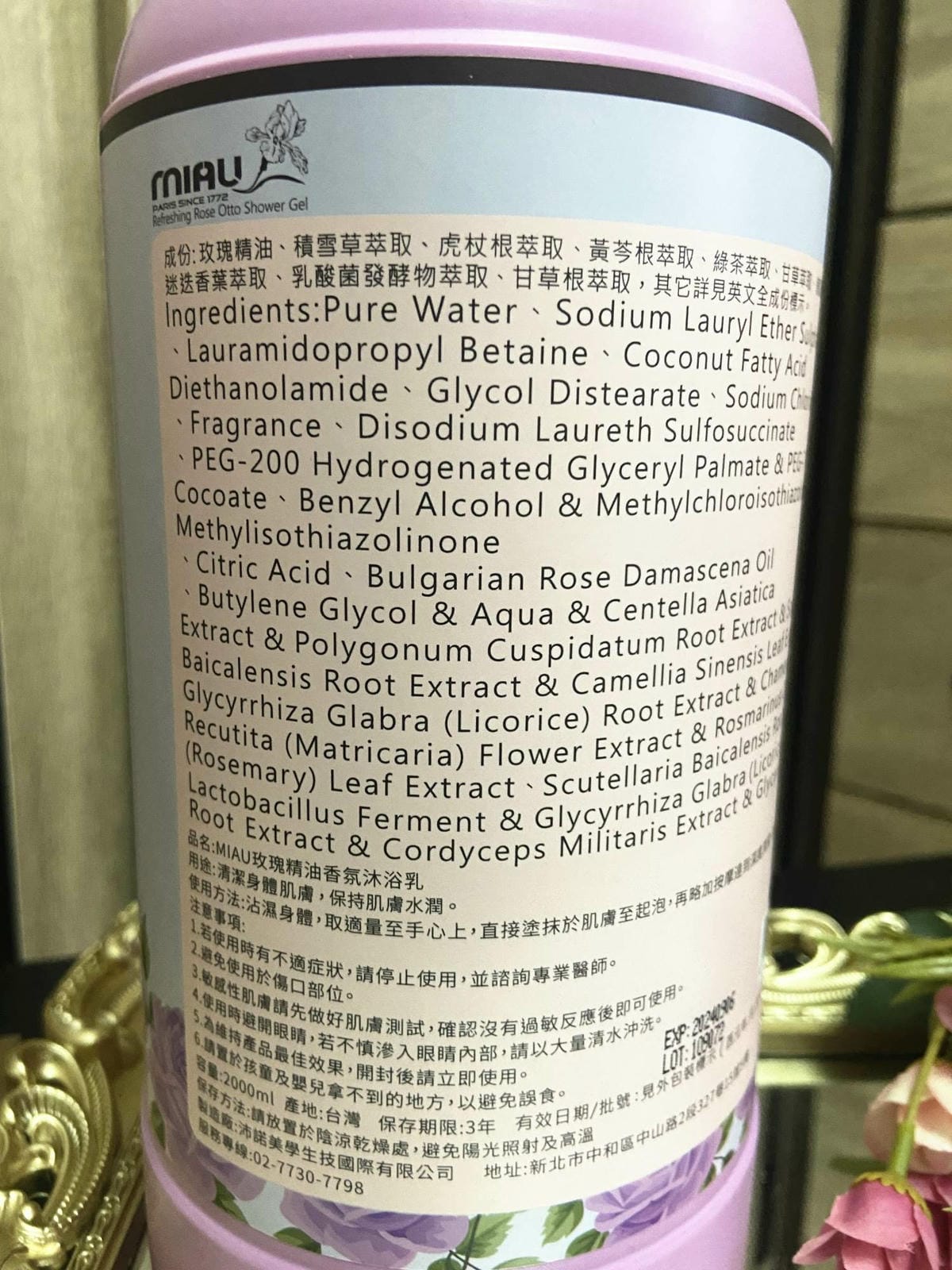 MIAU香水沐浴乳 (17).jpg
